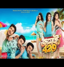 Dhichkiyaon (Jamai 420)