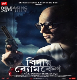 Bidaay Byomkesh (2018) All Promo