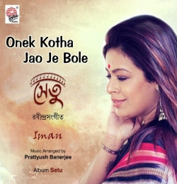 Onek Kotha Jao Je bole