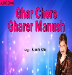 Ghorer Khoje Ghorer Manush Ghor Chere Jay