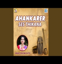 Ahankarer Ses Thikana