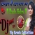 Banna Re Baga Me Jhula Dalya Hard Electro Dj Remix