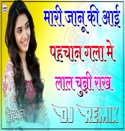 Mari Manisha Ki Ya Hi Pahchan Gala Mein Dj Remix