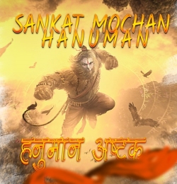 Sankat Mochan Hanuman