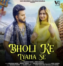 Bholi Ke Lyana Se