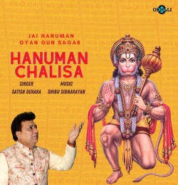 Jai Hanuman Gyan Gun Sagar