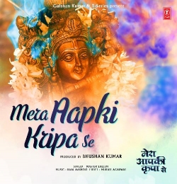 Mera Aapki Kripa Se