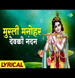 Murli Manohar Kyu Na Ladraye More Sang Ankhiya Re