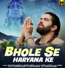 Bhole Se Haryana Ke