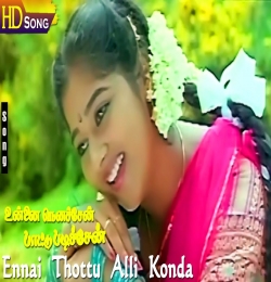 Ennai Thottu Alli Konda