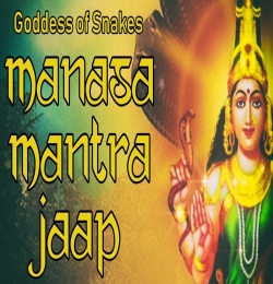 Manasa Mantra Jaap